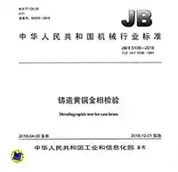 Contrôle métallographique des laitons moulés